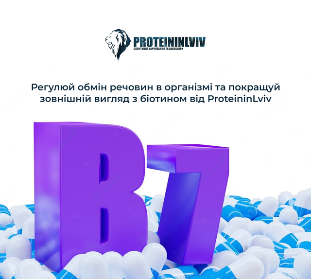 біотин вітаміни