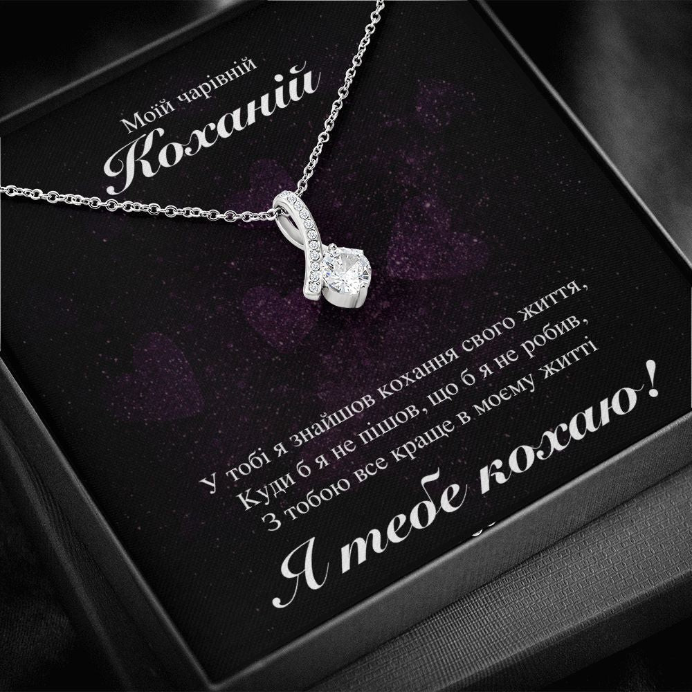 Оригинальный подарок для любимой девушки жены- ожерелье с подвеской и ...