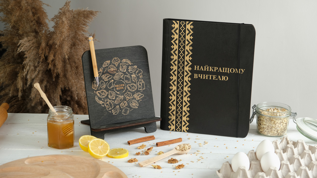 Книга для записів кулінарних рецептів "Найкращому вчителю!"