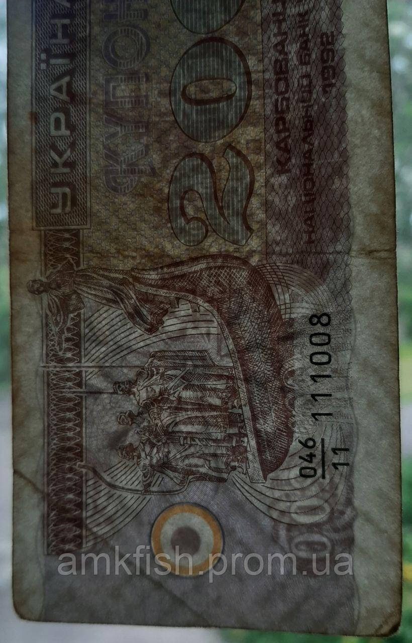 Бона Украина 200 купонов, 1992 года, знаменник 11 - фото 4 - id-p286411920