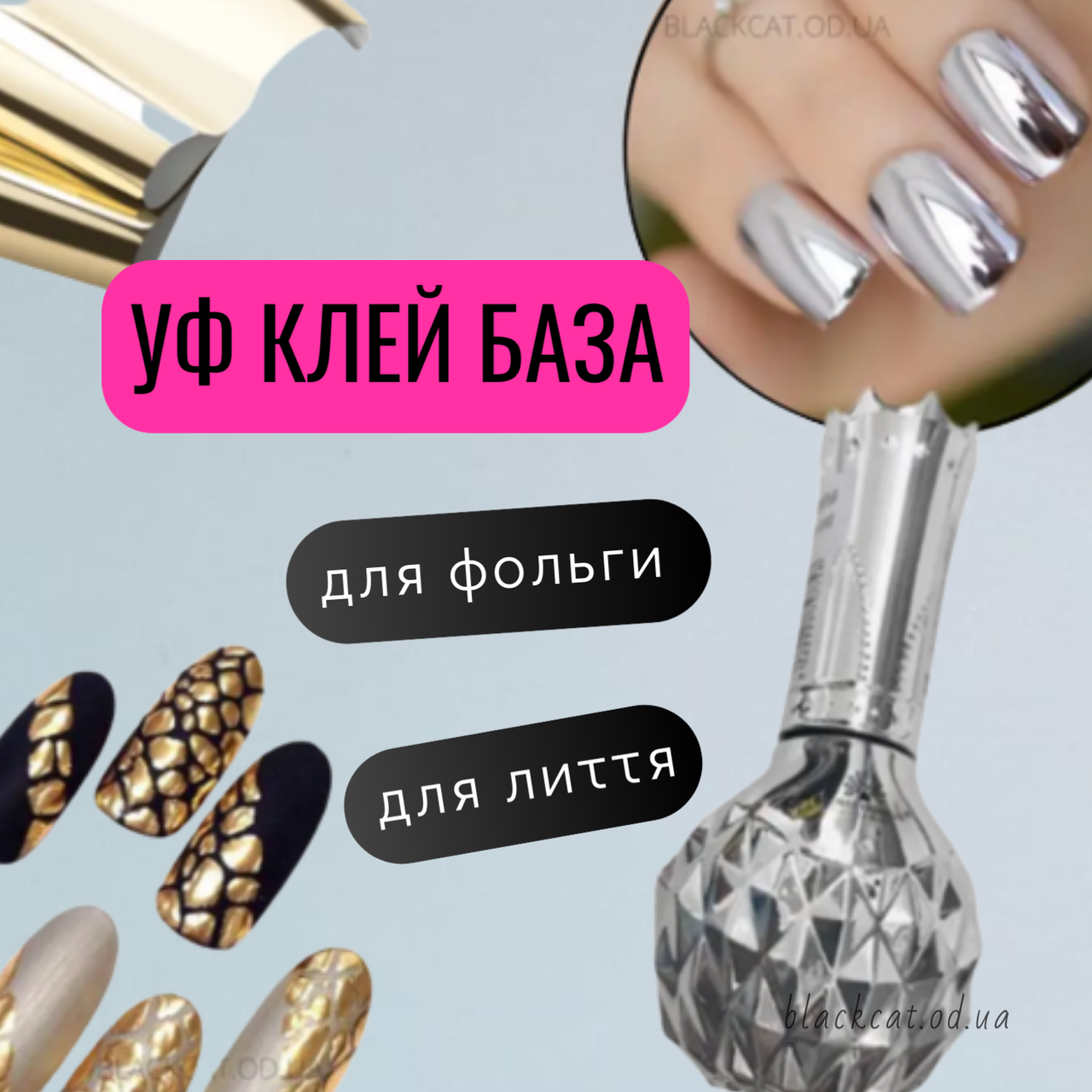 Клей база для фольги лиття Foil base coat Global Fashion 15ml