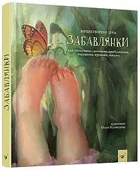 Перші книжечки