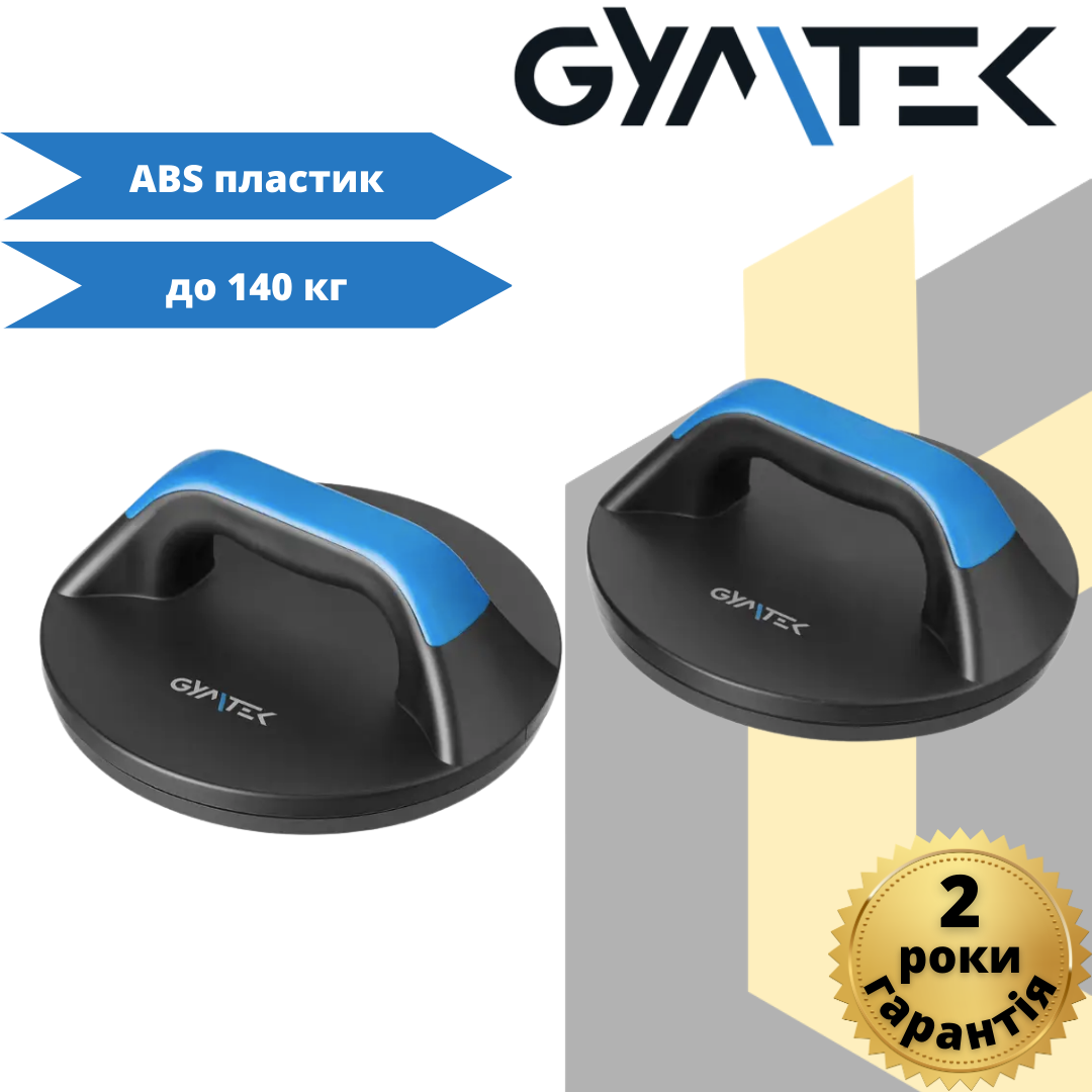 Упори для віджимань Gymtek поворотні синій, фото 1