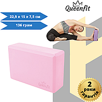 Блок для йоги Queenfit EVA рожевий