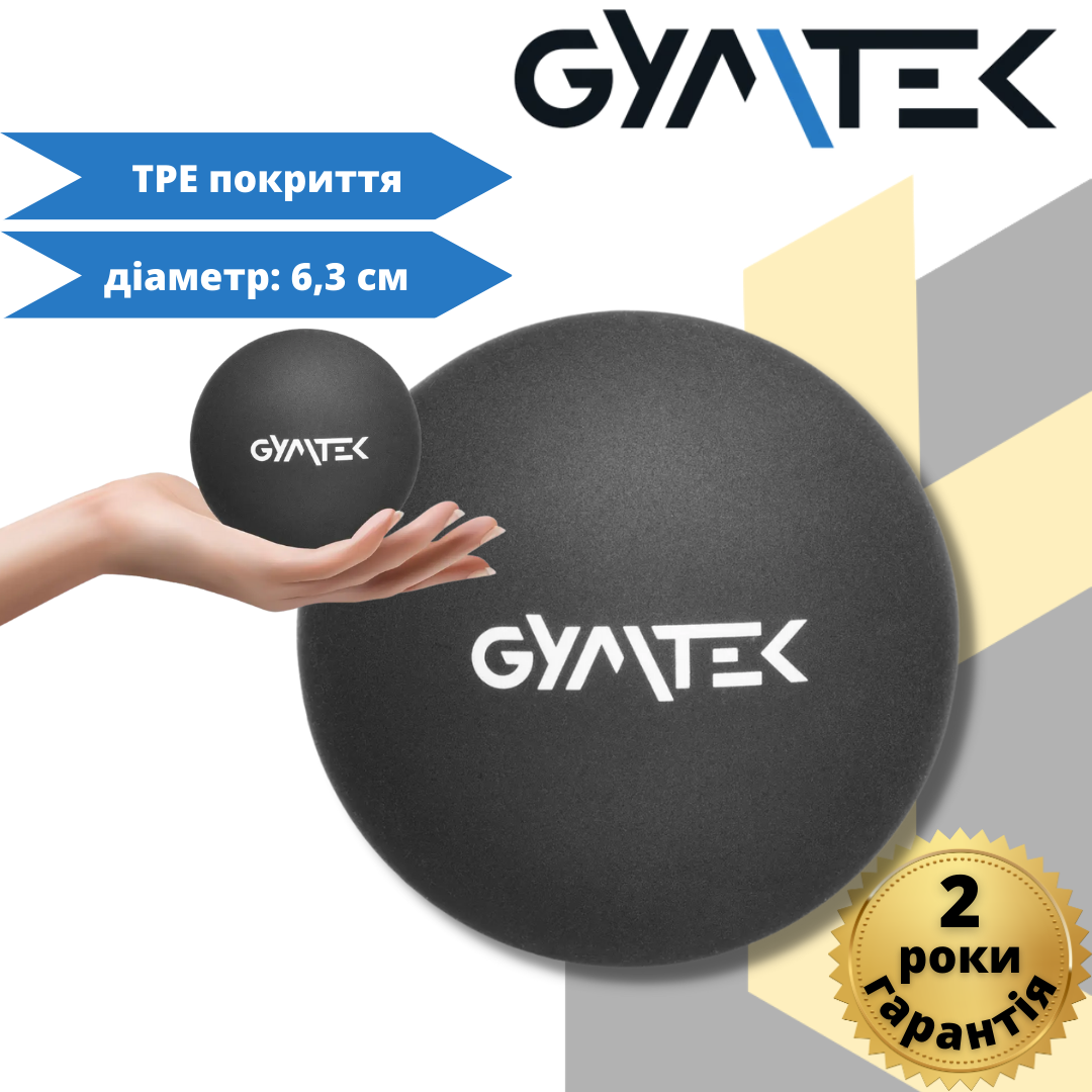 Масажний м'яч Gymtek 63 мм силіконовий чорний, фото 1