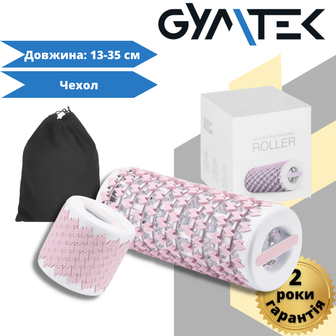 Масажний ролик Gymtek 3D регульований біло-рожевий, фото 1
