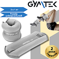 Обважнювачі Gymtek для рук і ніг 2 х 1 сірий