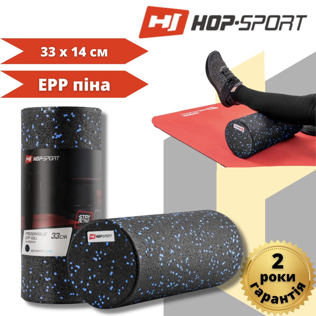 Роллер масажер (валик, ролик) гладкий заповнений Hop-Sport HS-P033SYG EPP 33см чорно-синій, фото 1