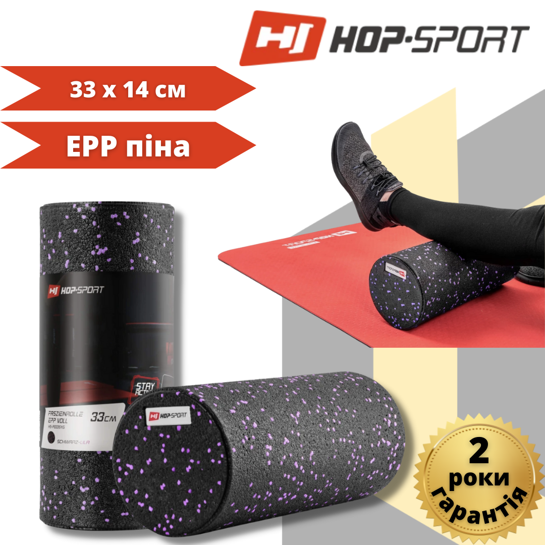 Роллер масажер (валик, ролик) гладкий заповнений Hop-Sport HS-P033SYG EPP 33см чорно-фіолетовий, фото 1