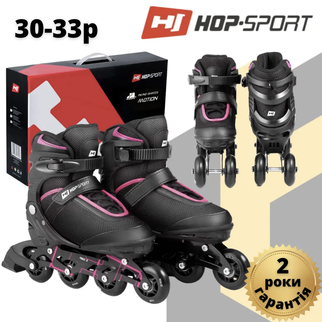 Роликові ковзани 3в1 Hop-Sport HS-903 Motion S (розмір) Чорно-рожеві, фото 1