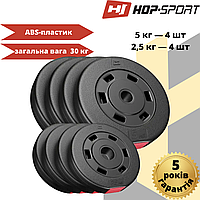 Сет с дисков Hop-Sport Premium SET B-30 4х5кг, 4х2,5 кг Диски Блины для Штанги и Гантелей диски на гриф