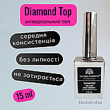 Алмазний топ Глобал без липкого шару для гель-лаку DIAMOND Global Fashion 15 мл, фото 5