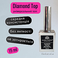 Алмазний топ Глобал без липкого шару для гель-лаку DIAMOND Global Fashion 15 мл