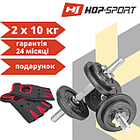 Гантелі металеві Hop-Sport New 2 х 10 кг з рукавичками, фото 2