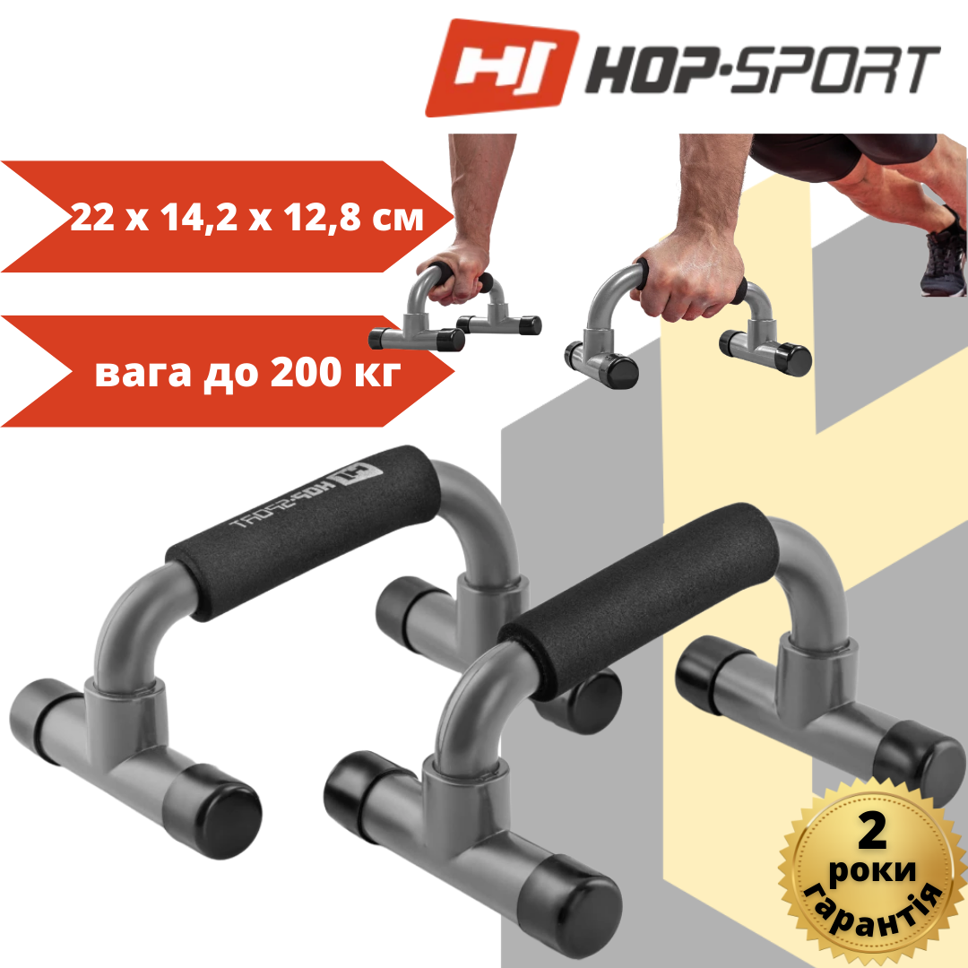Упори для віджимань Hop-Sport HS-P010PU сірі, фото 1