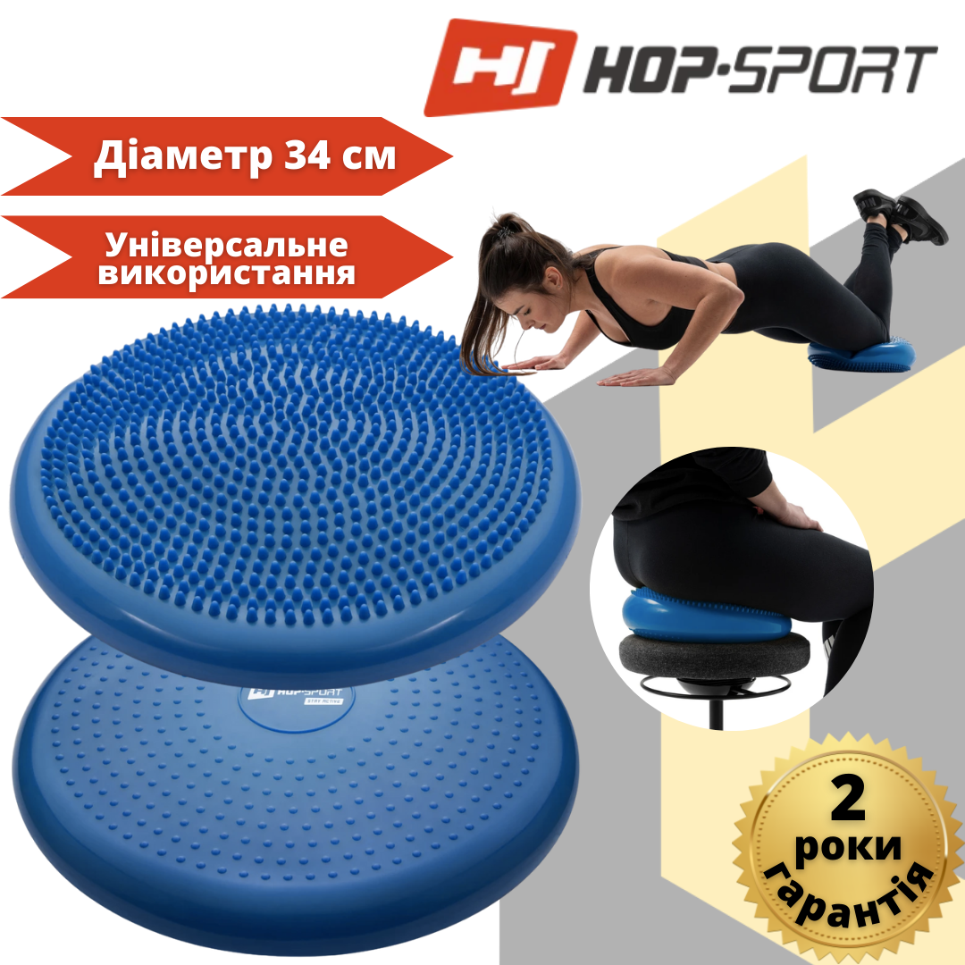 Балансувальна подушка Hop-Sport HS-R034BC синя, фото 1