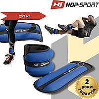 Обважнювачі для ніг та рук Hop-Sport HS-S004WB 2х2 кг сині