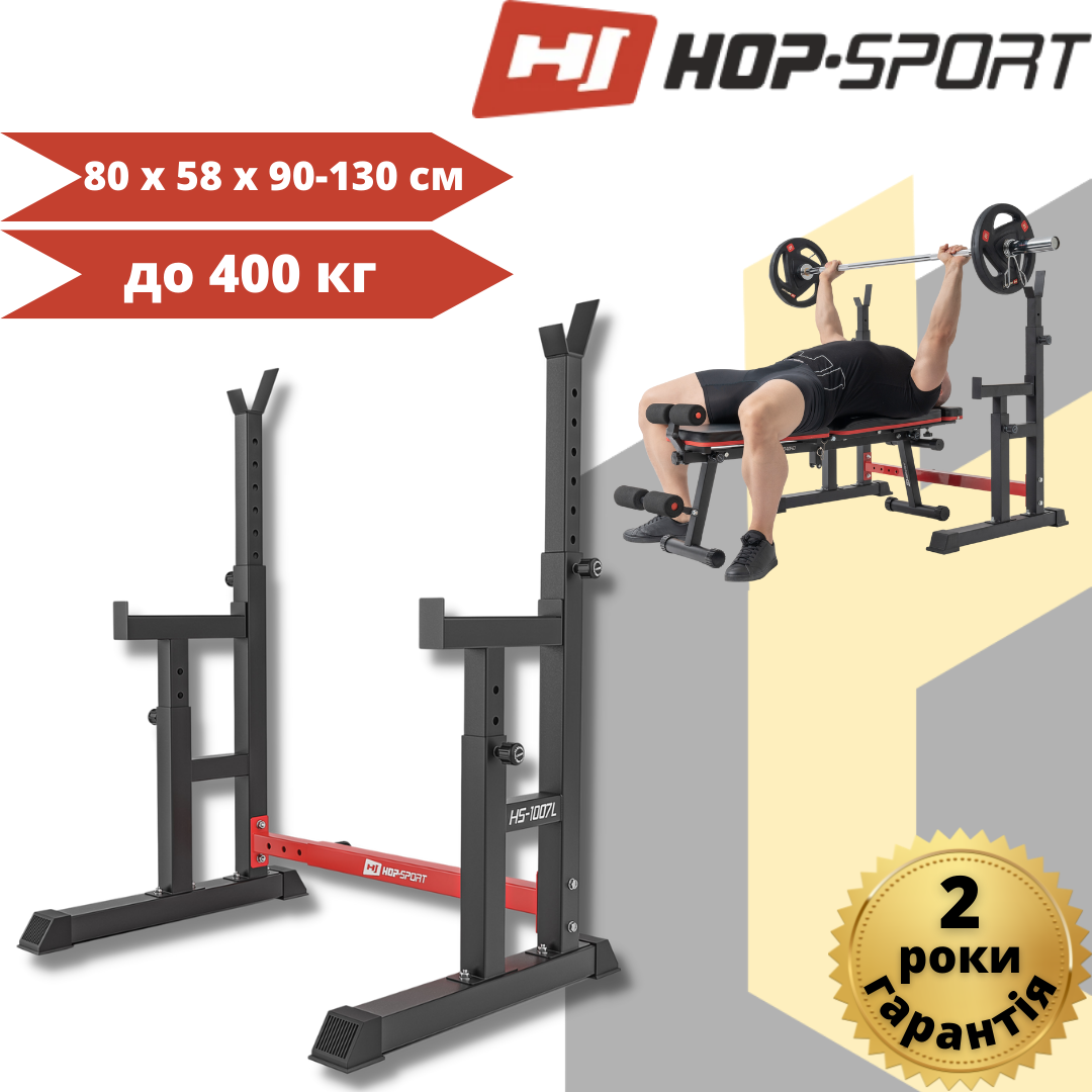 Стійки для штанги Hop-Sport HS-1007L, фото 1
