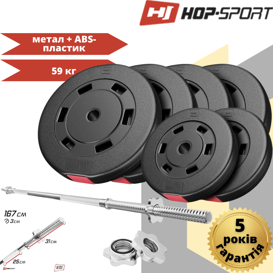 Набір Hop-Sport Premium 59 кг зі штангою, фото 1