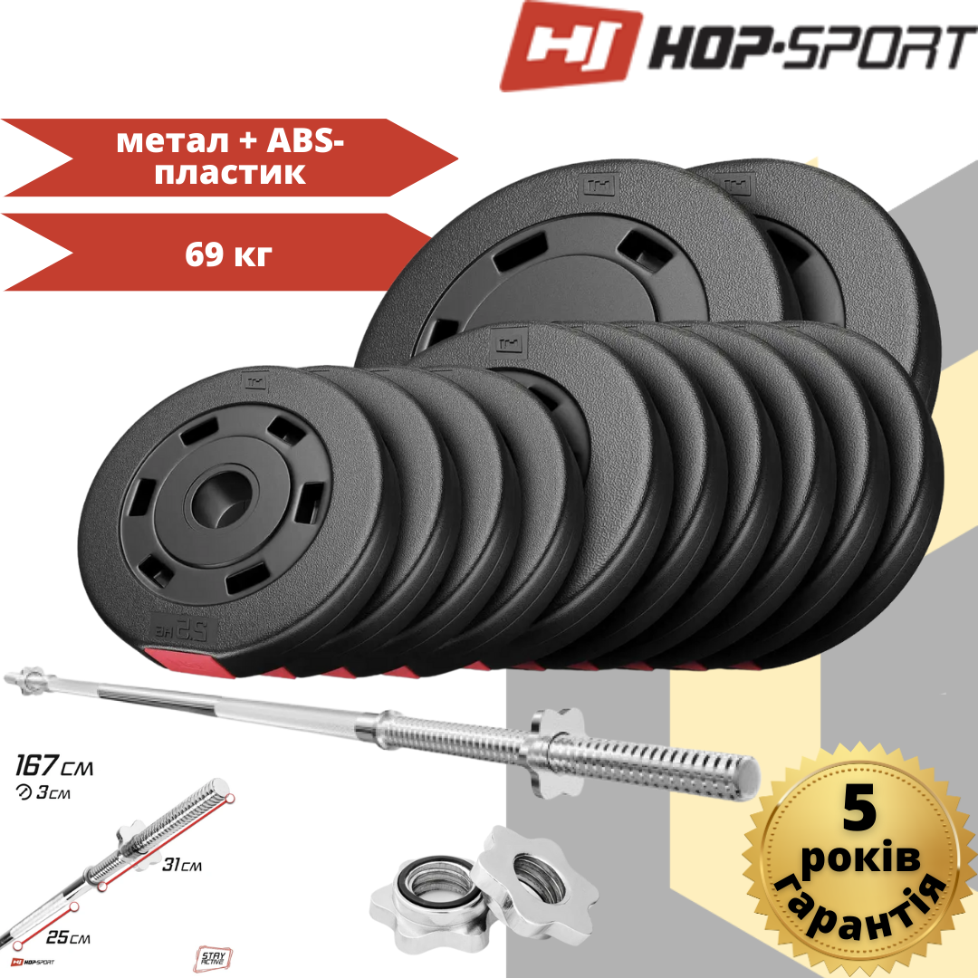 Набір Hop-Sport Premium 69 кг зі штангою, фото 1