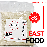 Рис для суші Йоші (Yoshi) (1 кг/вага)