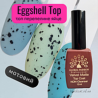 Топ перепелиное яйцо матовый для ногтей Eggshell Velvet Matte Global Fashion 12ml