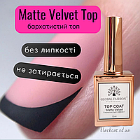 Матовый топ без липкого слоя для гель лака Matte Top Coat Global Fashion 15 ml