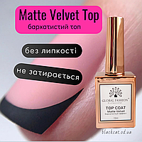 Матовий топ без липкого шару для гель лаку Matte Top Coat Global Fashion 15 ml