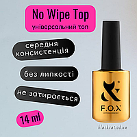 Топ F.O.X No Wipe універсальний глянсовий без липкого шару для гель-лаку 14 мл