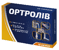 Ортролив - Комплекс для суставов.