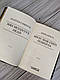Книга "Місіс Мак-Гінті померла" Агата Крісті Українською мовою, тверда обкладинка, фото 3