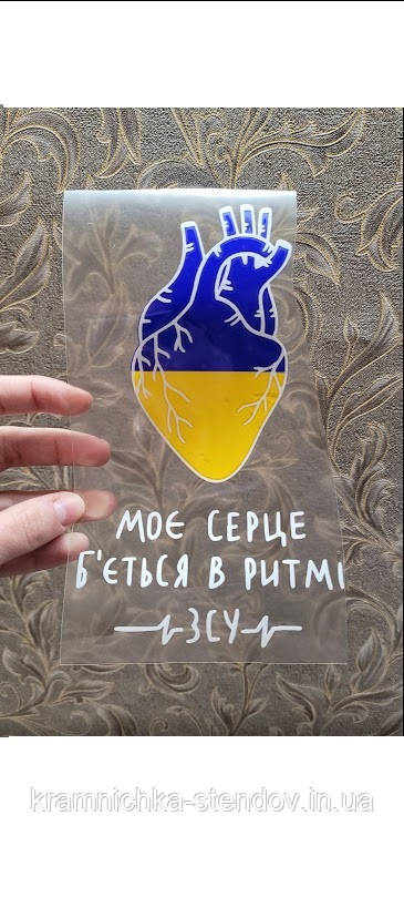 Термонаклейка на одяг, фото 1