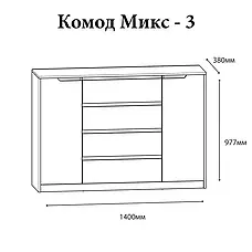 Комод на роликових напрямних "МІКС-3", фото 3