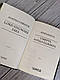 Книга "Смерть лорда Еджвера" Агата Крісті Українською мовою, тверда обкладинка, фото 3