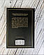Книга "Смерть лорда Еджвера" Агата Крісті Українською мовою, тверда обкладинка, фото 6