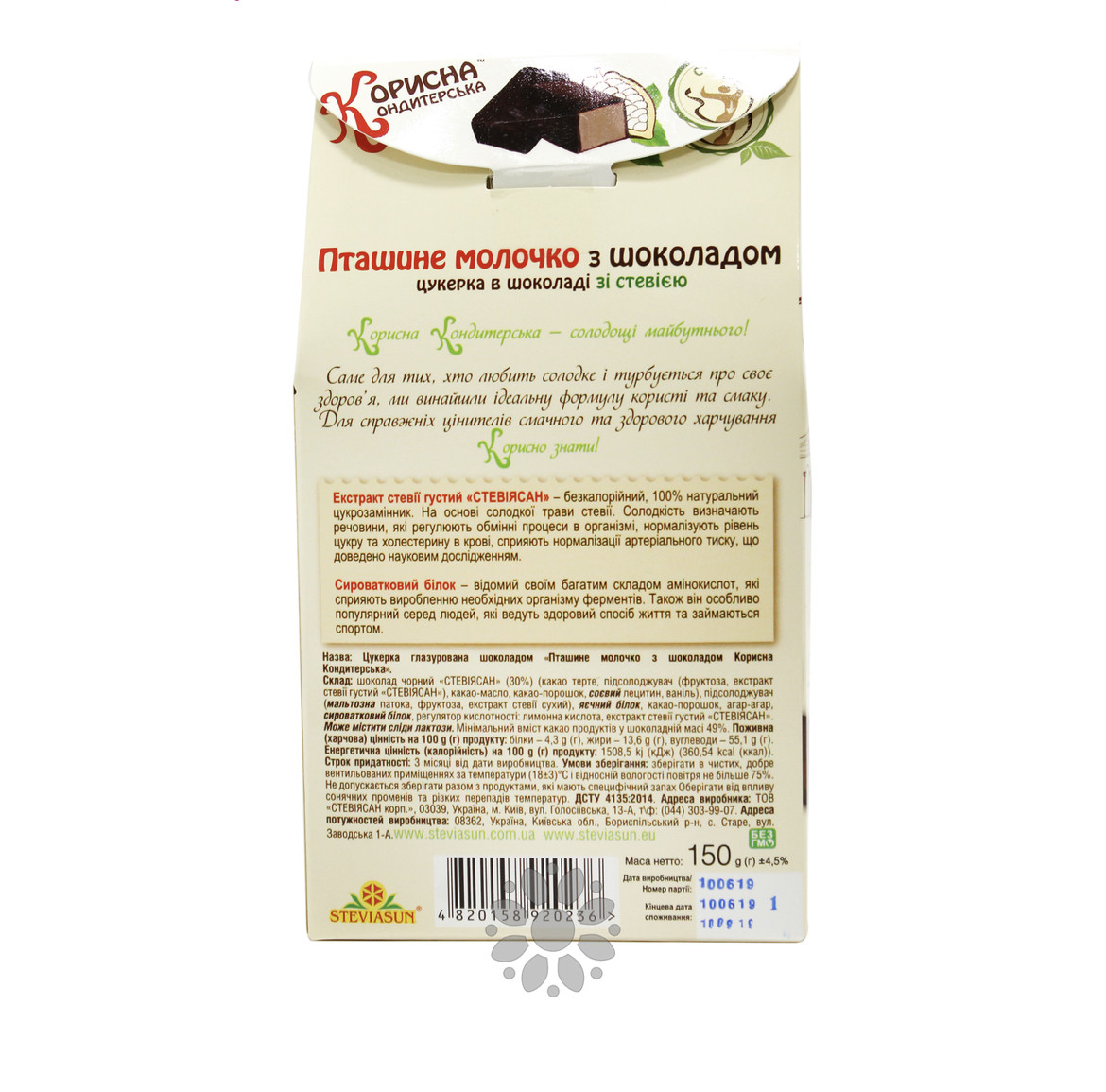 Конфеты Без Сахара "Птичье Молоко С Шоколадом" Корисна.
