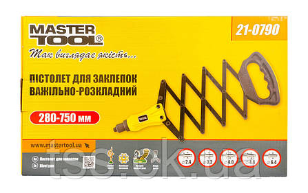 Пістолет для заклепок важільно-складаний MASTERTOOL 280-750 мм Ø 2.4/3.2/4.0/4.8/6.4 мм 21-0790, фото 3