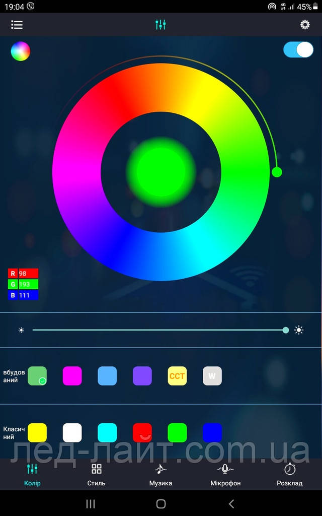 Контроллер музыкальный смарт RGB bluetooth magic lantern