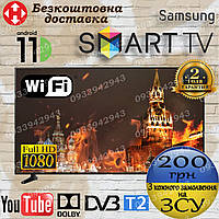 Телевизор Samsung 24 дюйма Smart TV 4К Android 11 WiFi Телевізор 24 Самсунг Смарт ТВ Full HD