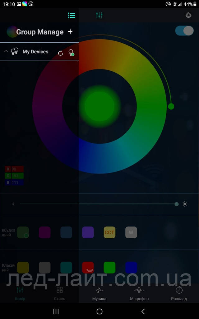 Контроллер музыкальный смарт RGB bluetooth magic lantern