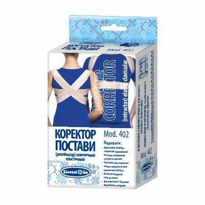 Коректор постави (реклінатор) ключичний еластичний, Mod: 402, р.5 (110-119см)