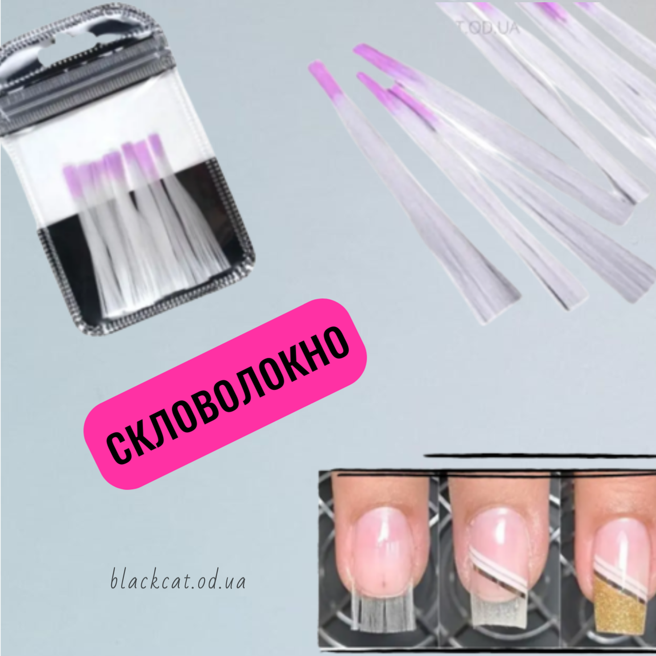 Скловолокно для нігтів для нарощування Starlet