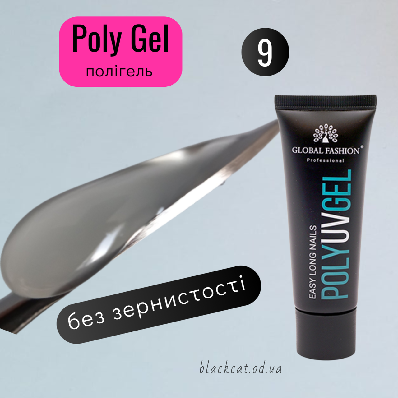 Прозорий полігель (акригель) Polygel Global Fashion для нарощування нігтів ml No09