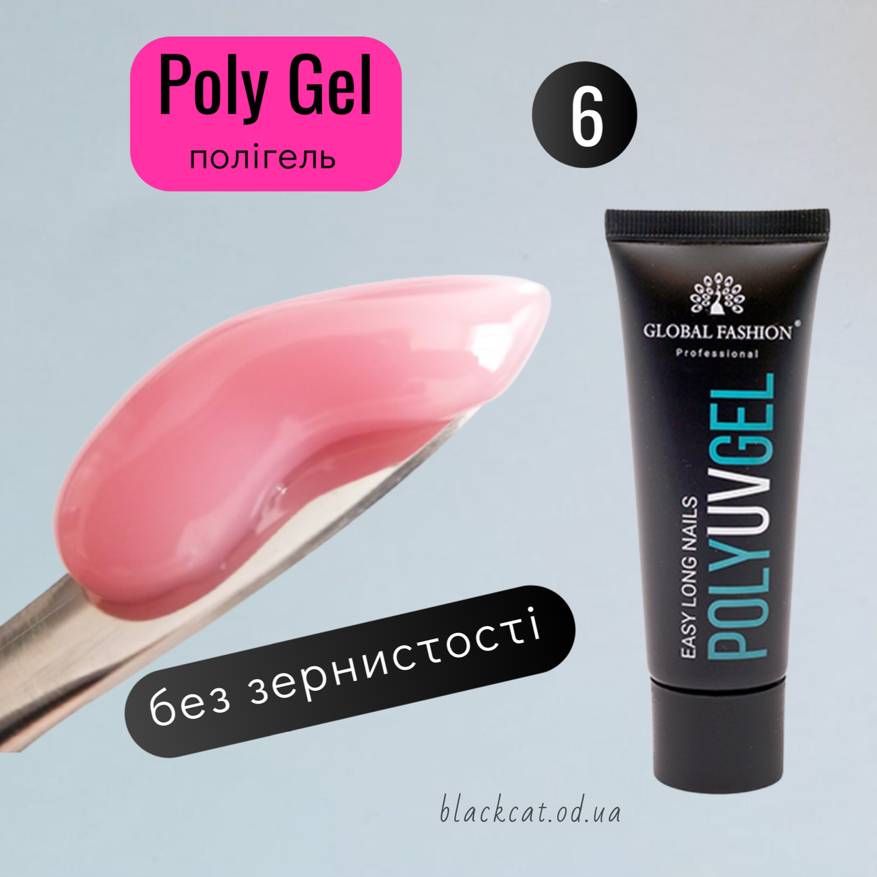 Камуфлювальний полігель (акригель) Polygel Global Fashion для нарощування нігтів (камуфляж) 30ml №06