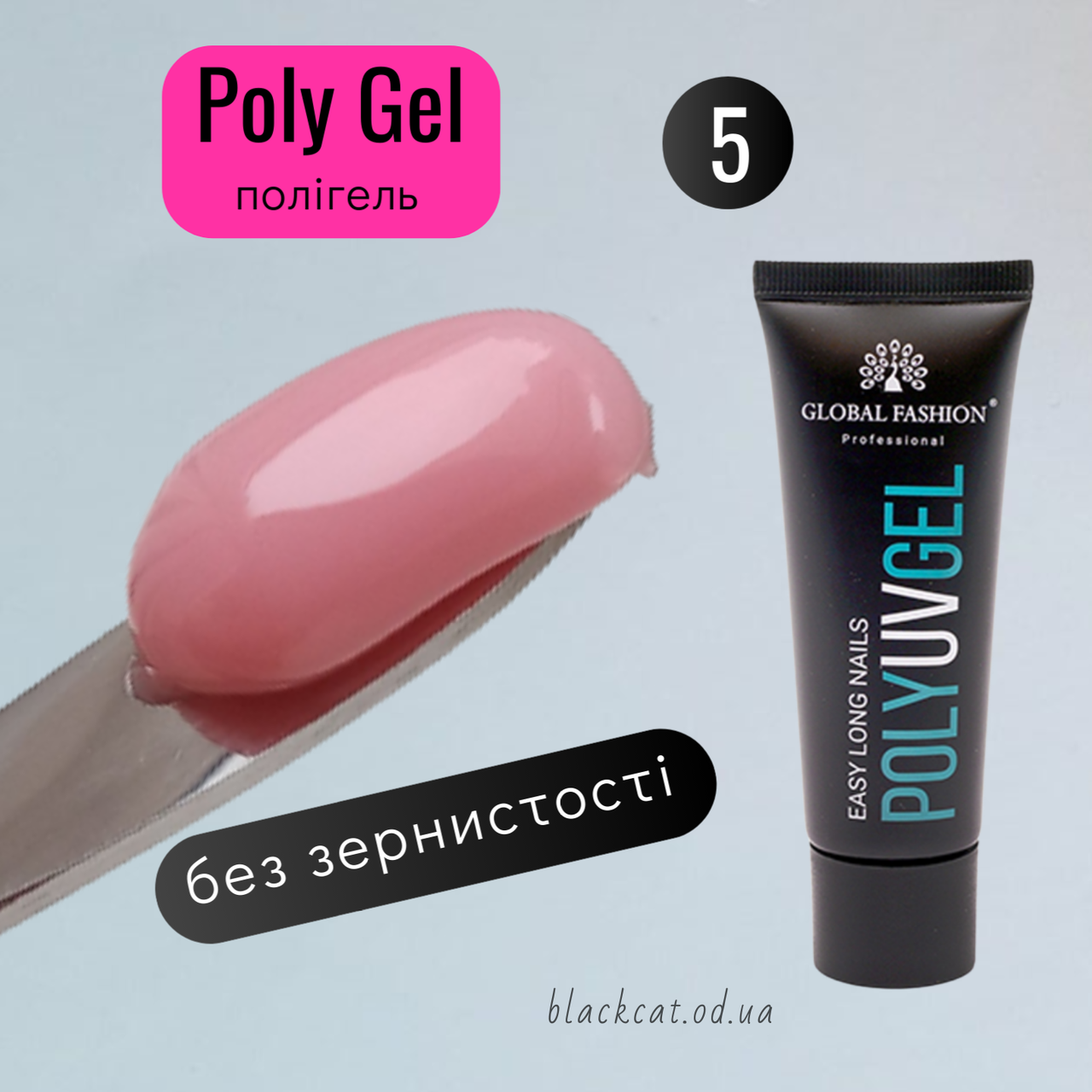 Камуфлювальний полігель (акригель) Polygel Global Fashion для нарощування нігтів (камуфляж) 30ml №05