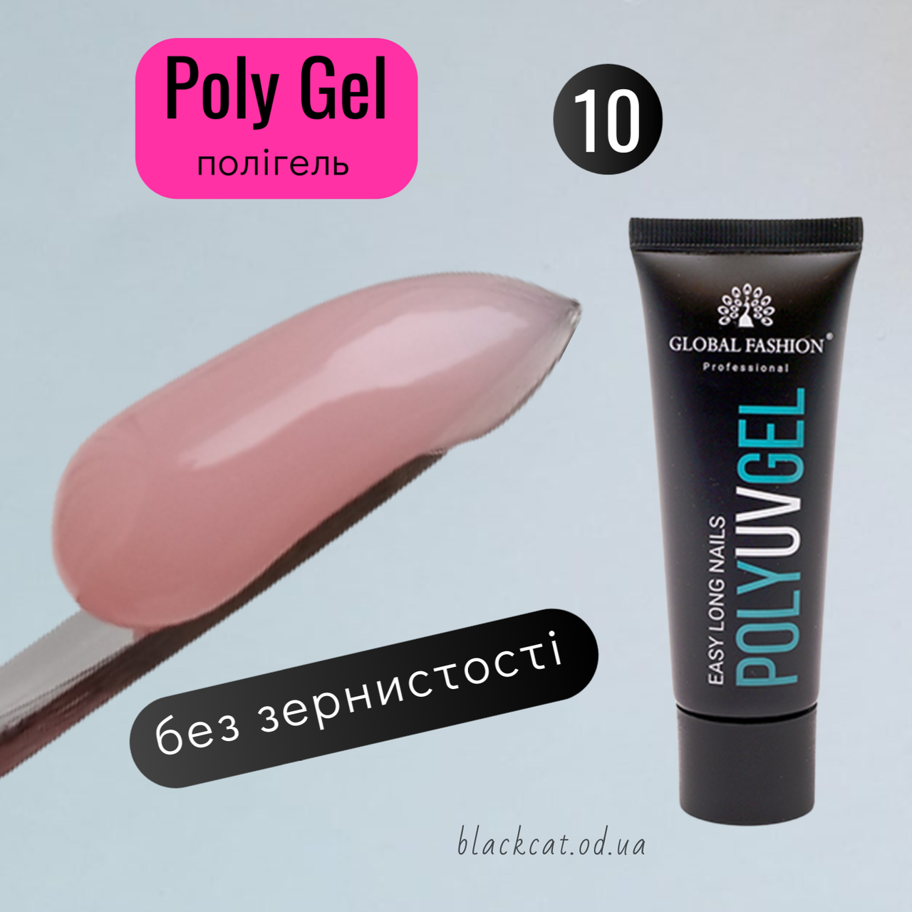 Камуфлювальний полігель (акригель) Polygel Global Fashion для нарощування нігтів (камуфляж) 30ml №10