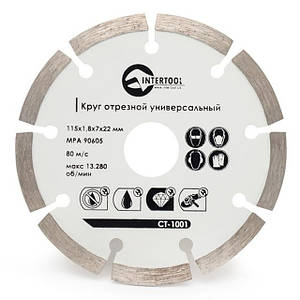 Диск відрізний сегментний, алмазний INTERTOOL CT-10011