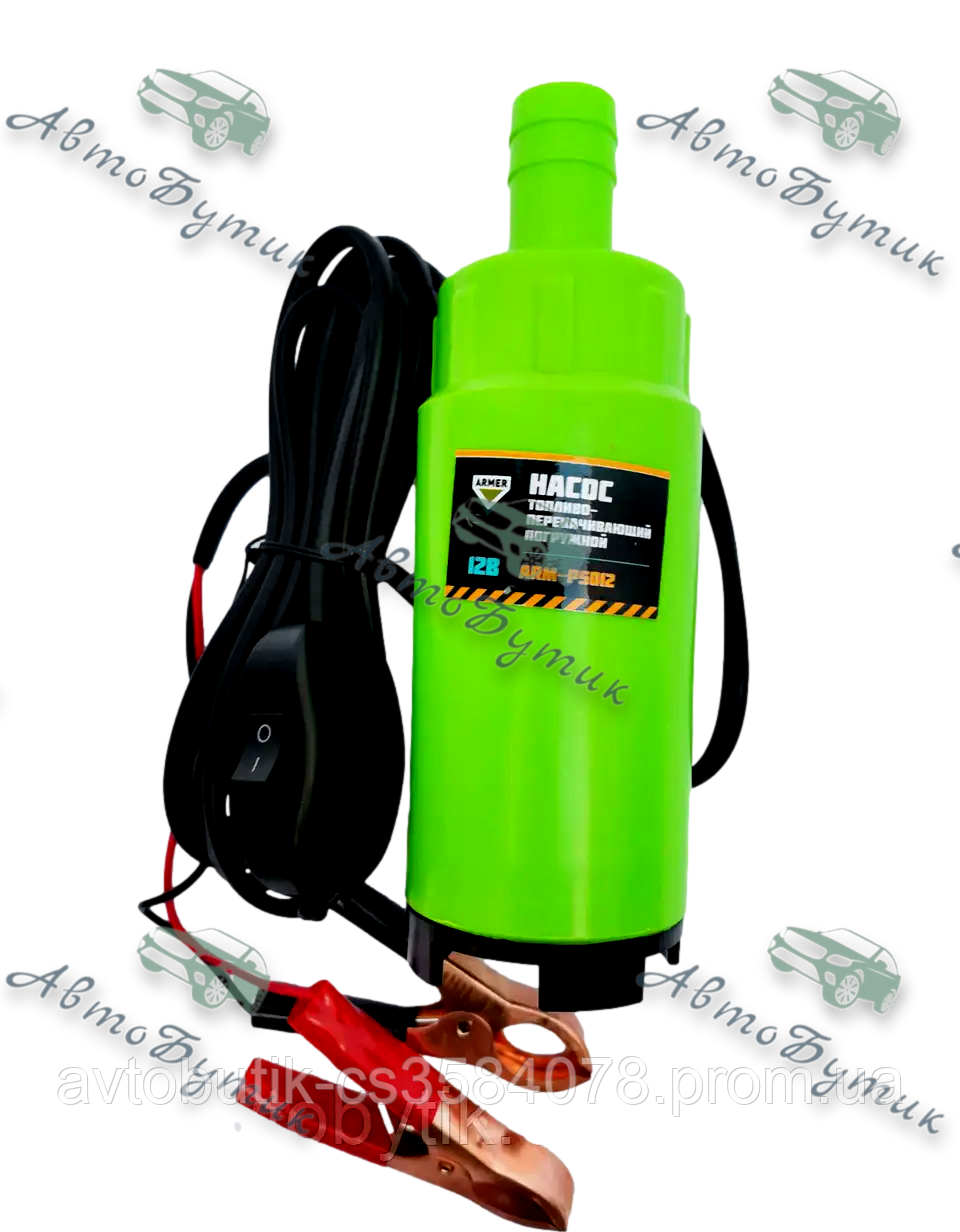 Насос паливоперекачувальний заглибний ARMER 12V, фото 1