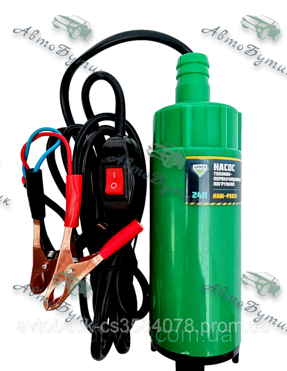 Насос топливоперекачивающий занурювальний ARMER 24V 50MM, фото 1