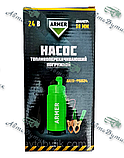 Насос топливоперекачивающий занурювальний ARMER 24V 50MM, фото 2